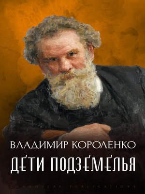 cover image of Deti Podzemel'ja
